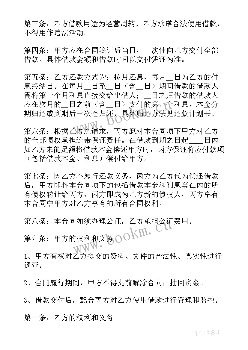 2023年公司对个人借款协议 个人与公司间借款协议书(大全5篇)