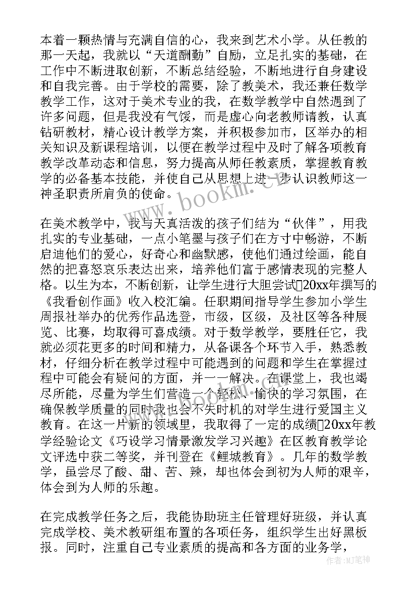 2023年美术教学期末总结 美术期末教学工作总结(汇总5篇)