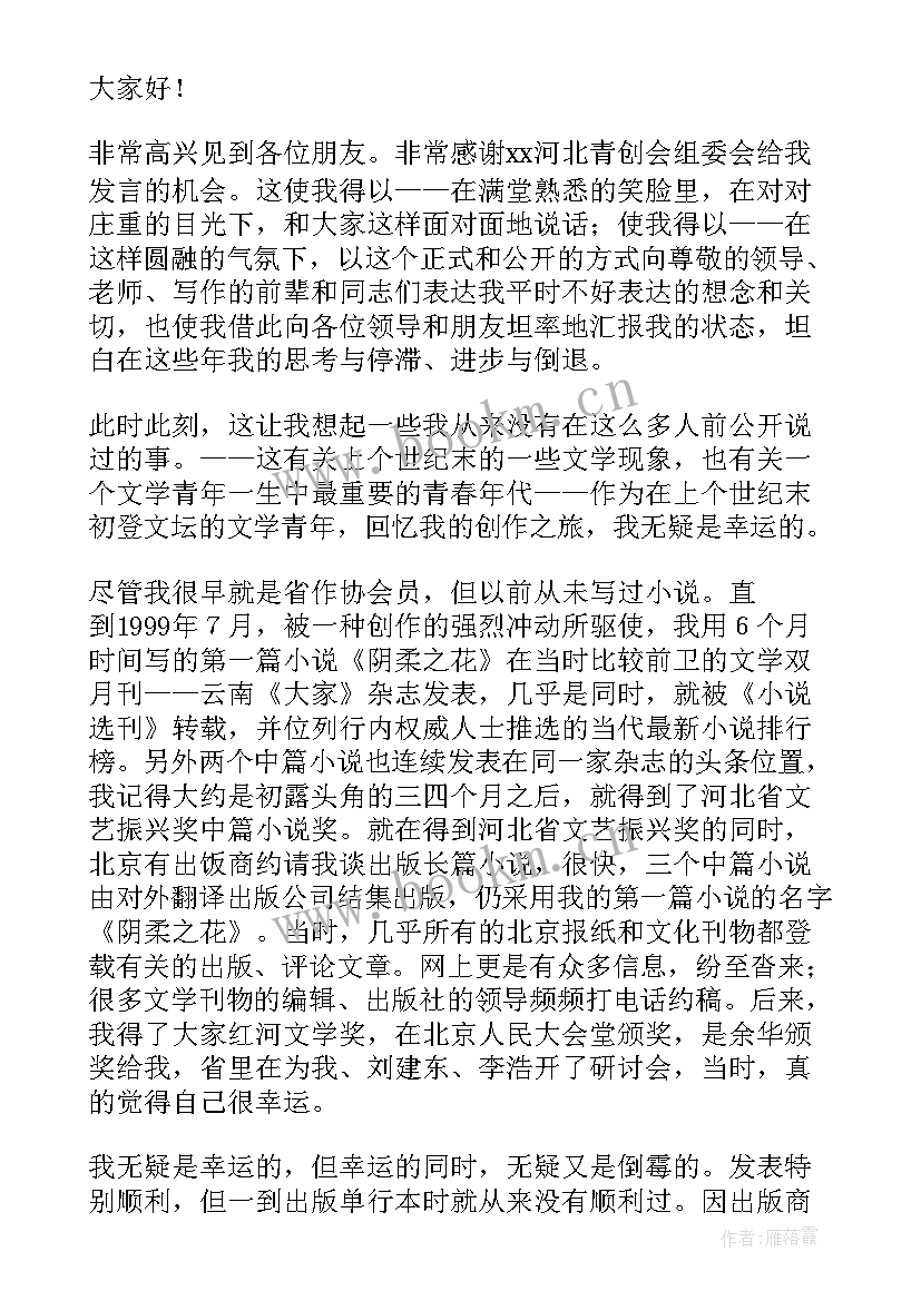 少年获奖感言发朋友圈句子 十佳少年获奖感言(通用5篇)