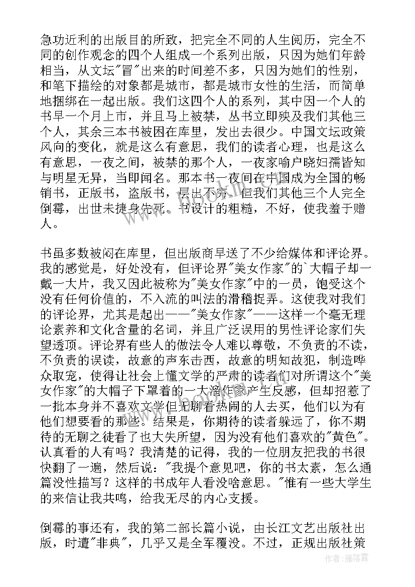 少年获奖感言发朋友圈句子 十佳少年获奖感言(通用5篇)