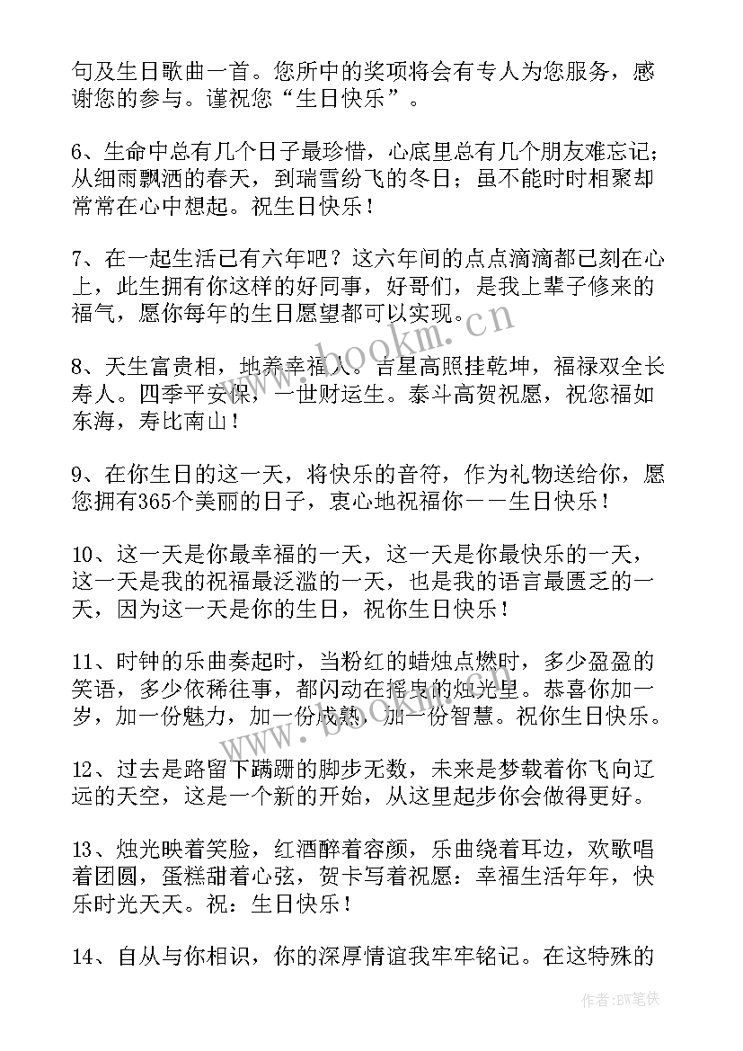 最新十岁生日邀请函电子版免费(优秀5篇)