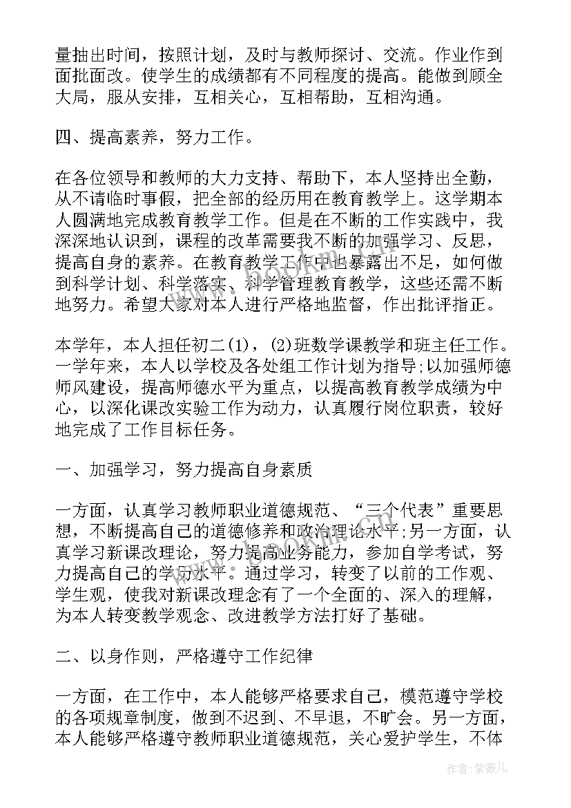 2023年皮肤科主任年度考核个人总结(实用8篇)