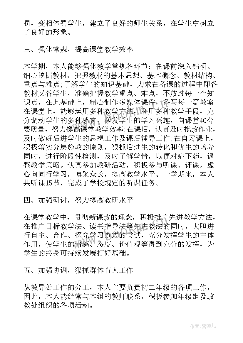 2023年皮肤科主任年度考核个人总结(实用8篇)