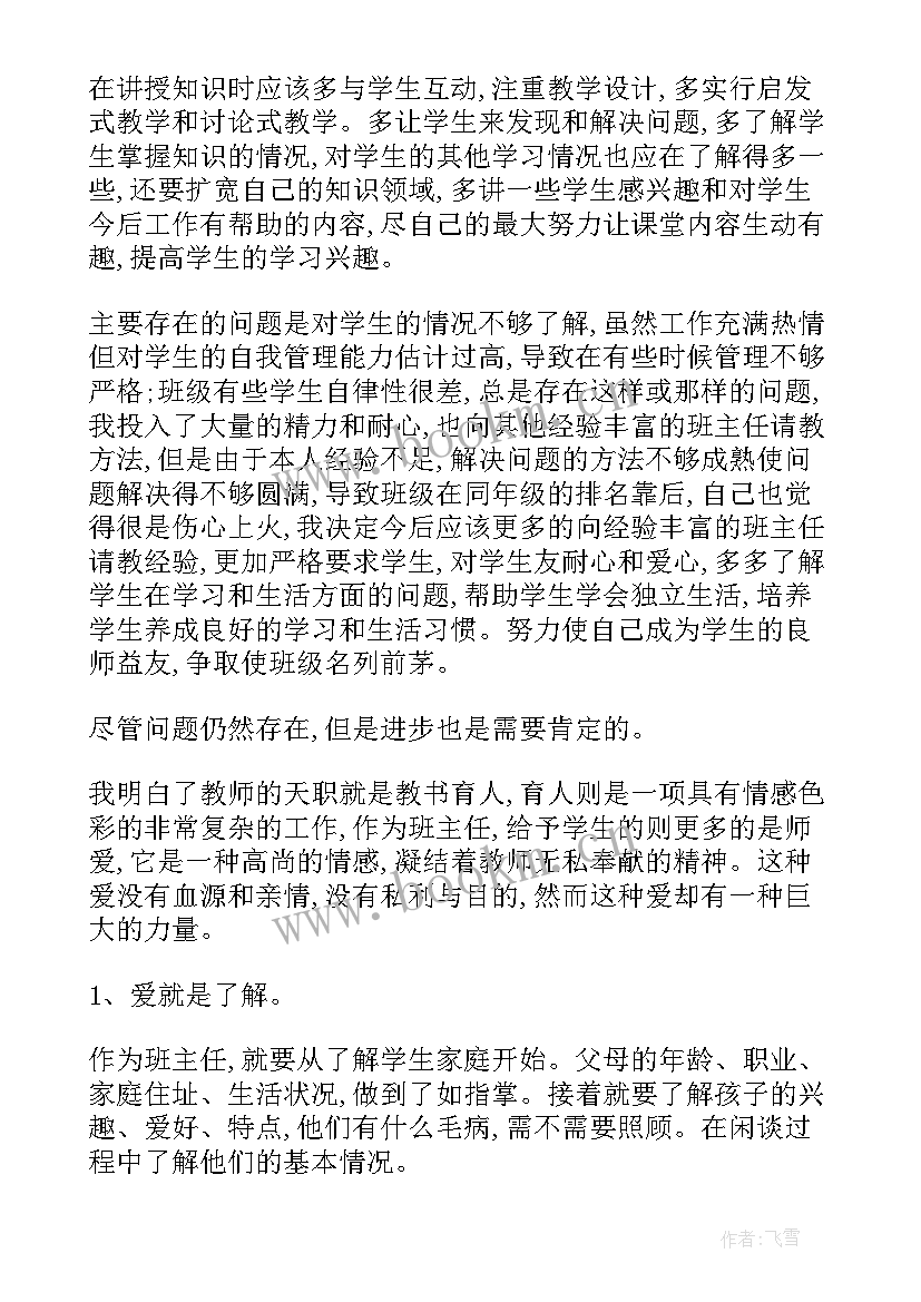 2023年人大知识培训心得体会(实用7篇)