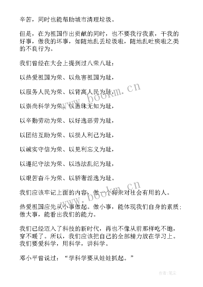 最新大学生家乡社会实践心得体会 家乡的变话大学生心得体会(精选10篇)