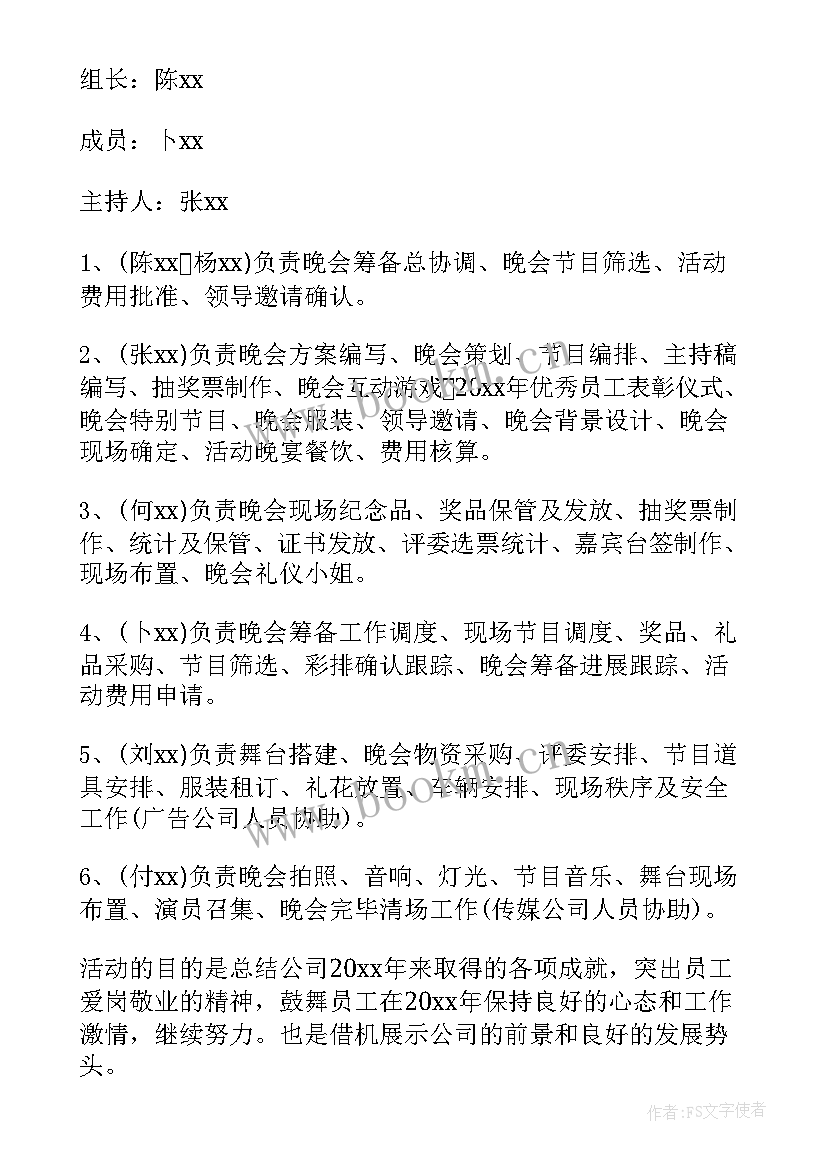 最新小学冬至节活动方案策划(精选5篇)