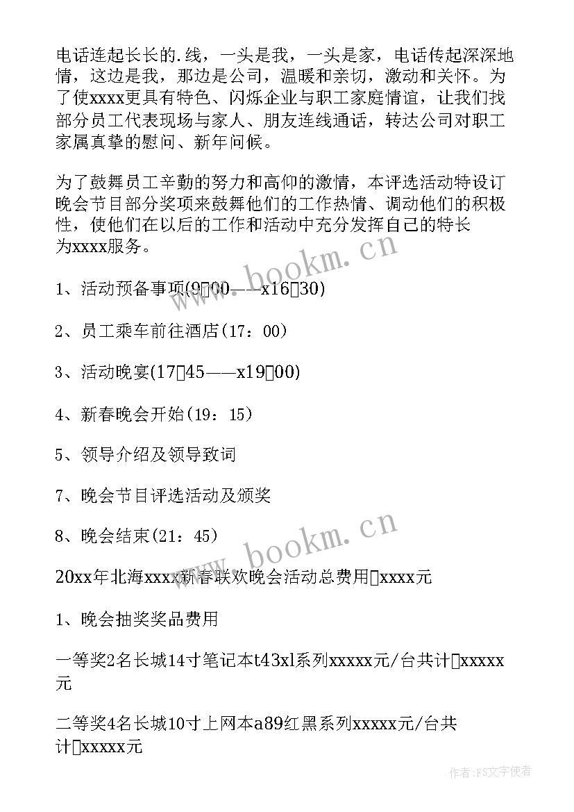 最新小学冬至节活动方案策划(精选5篇)