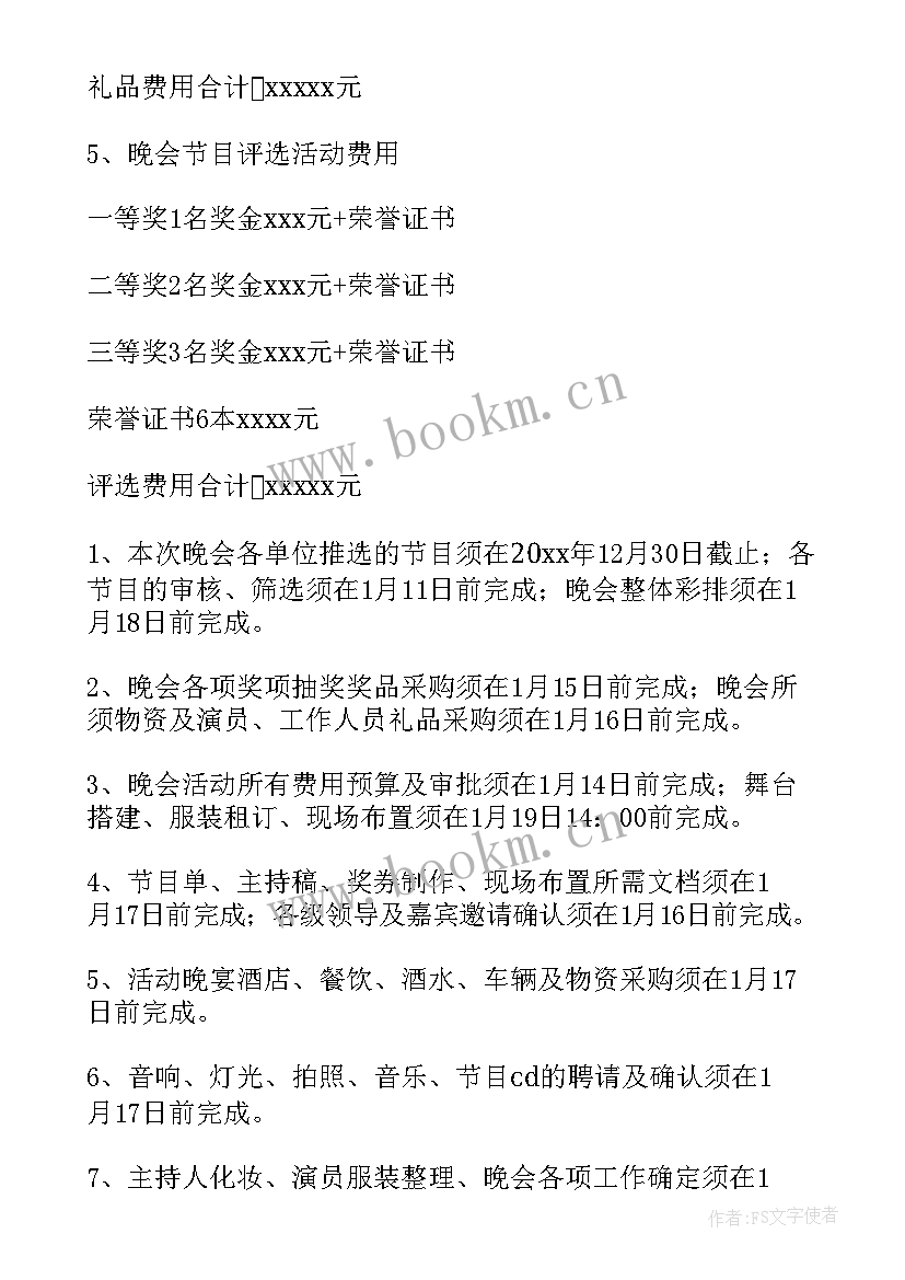 最新小学冬至节活动方案策划(精选5篇)