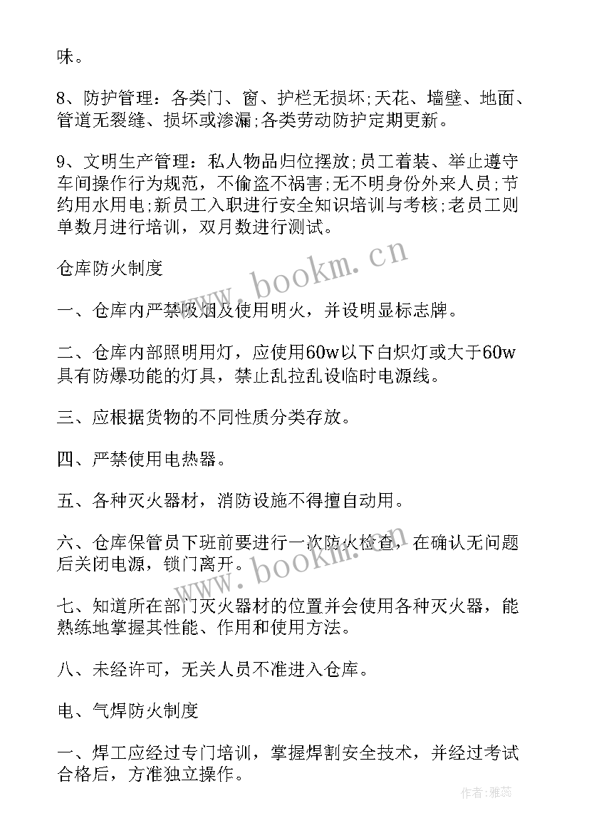 医院安全生产工作简报(通用9篇)