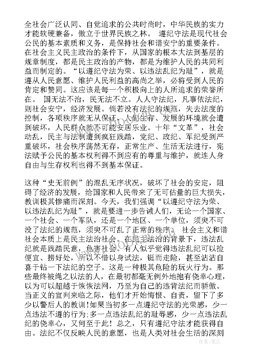 2023年知法守法从我做起演讲稿 银行知法守法敬法演讲稿专题(优秀5篇)