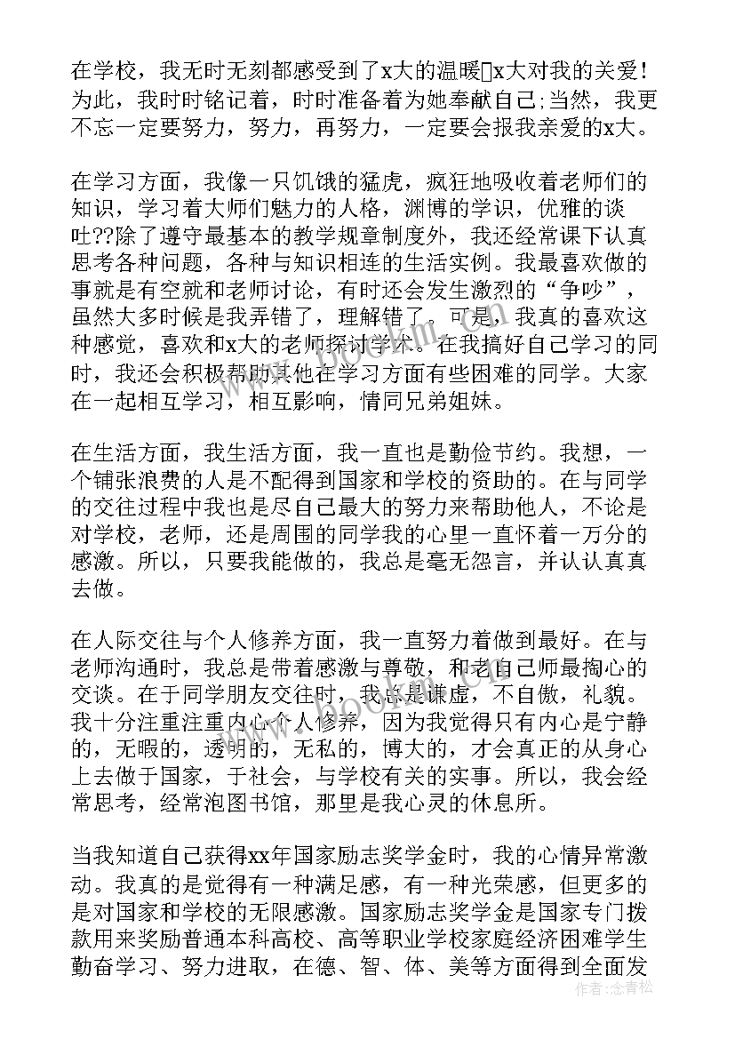 2023年年度获奖感言朋友圈 年度奖学金获奖感言(大全7篇)