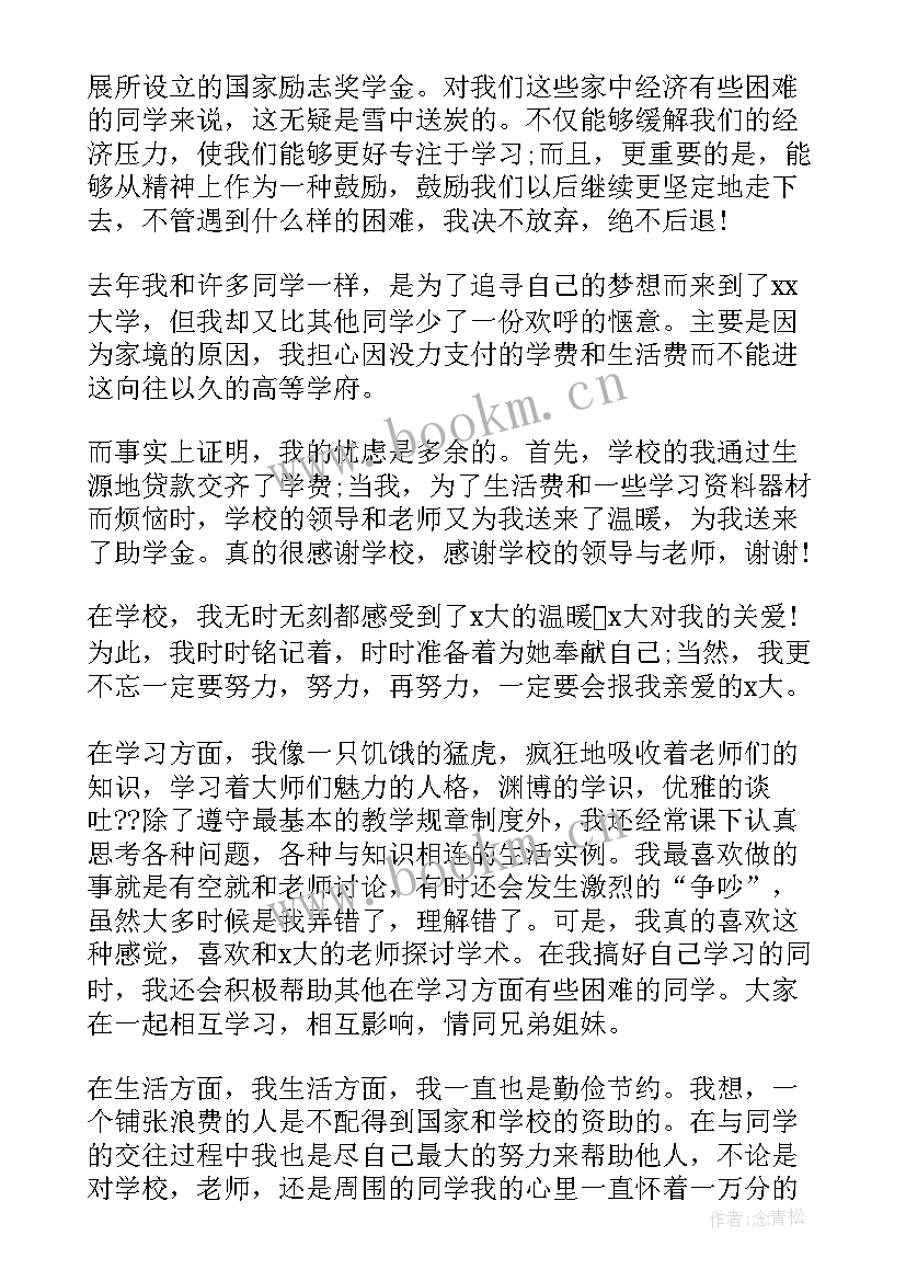 2023年年度获奖感言朋友圈 年度奖学金获奖感言(大全7篇)