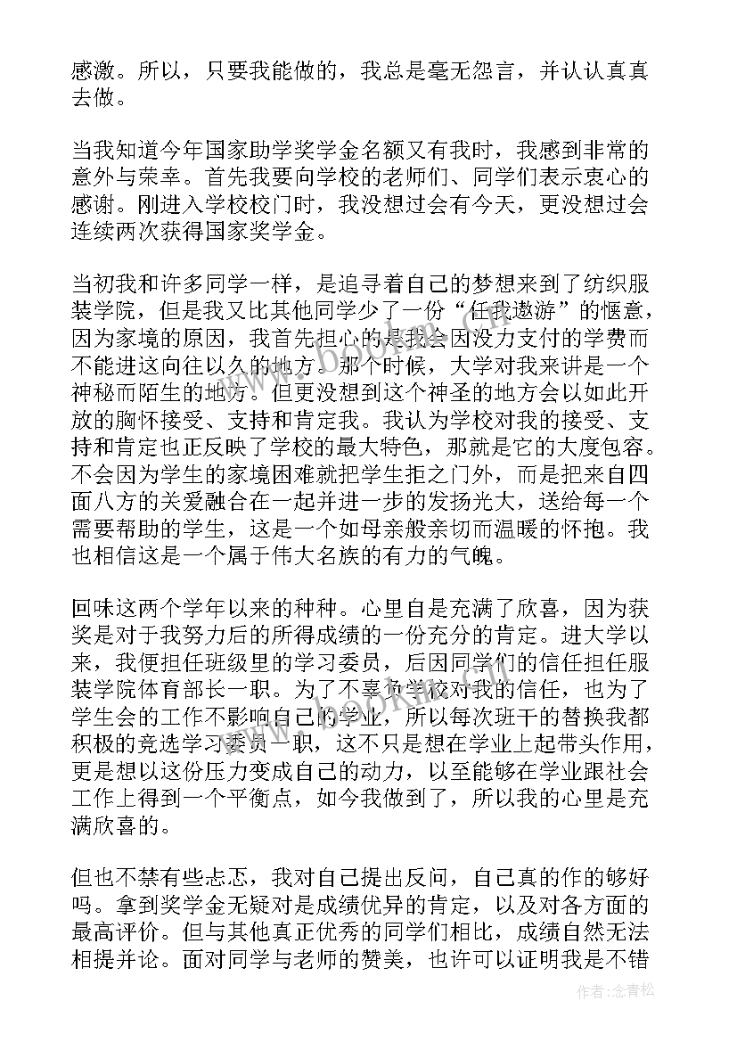 2023年年度获奖感言朋友圈 年度奖学金获奖感言(大全7篇)