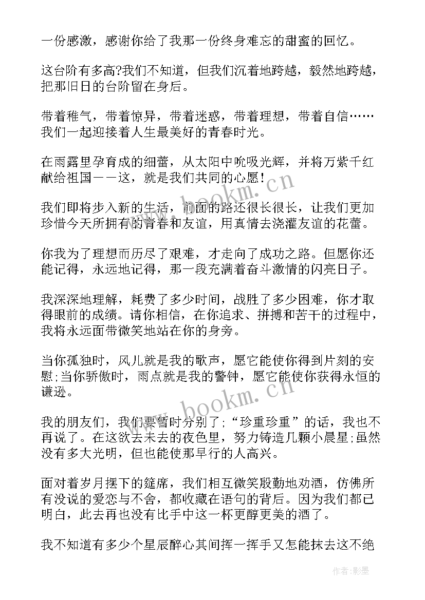 最新给同学的毕业文案 给同学的毕业赠言(模板6篇)