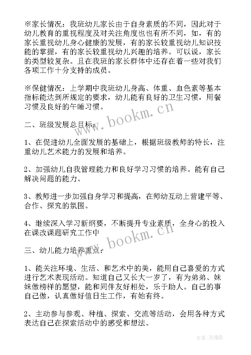 最新幼儿园大班下学期班务总结 幼儿园大班下学期班务工作总结(优秀6篇)