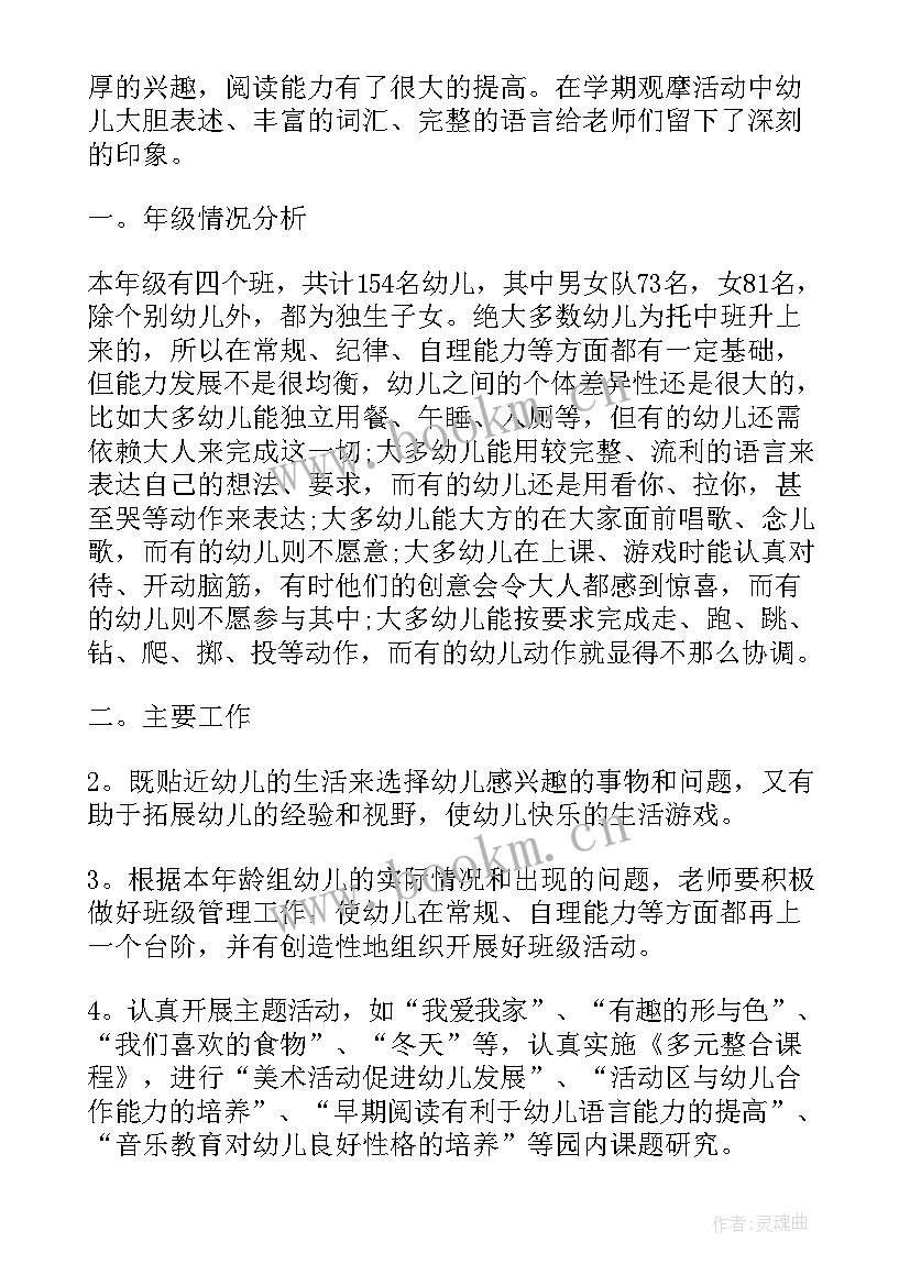 最新幼儿园大班下学期班务总结 幼儿园大班下学期班务工作总结(优秀6篇)