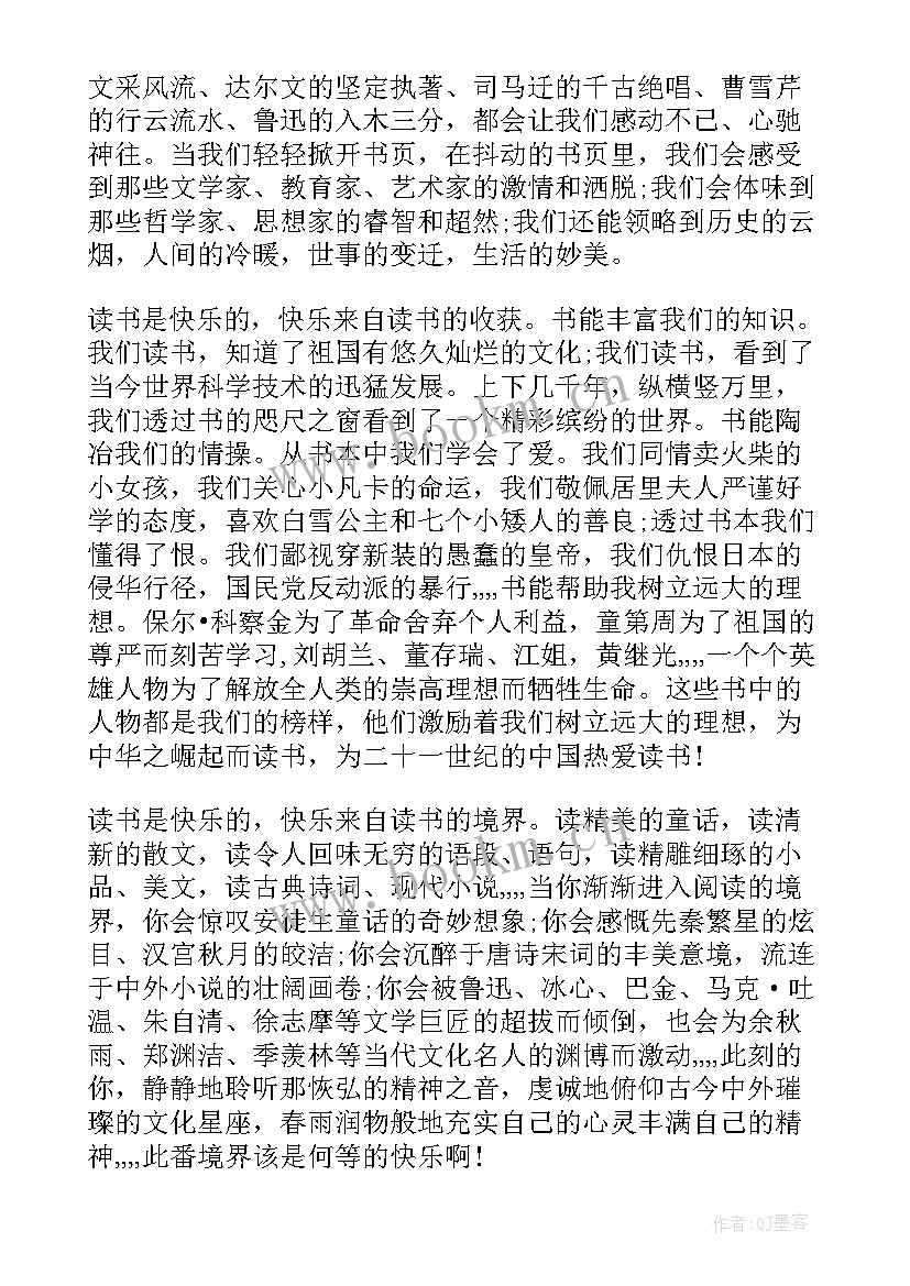 最新幼儿园月底教师国旗下讲话 幼儿园教师节国旗下讲话稿(模板6篇)