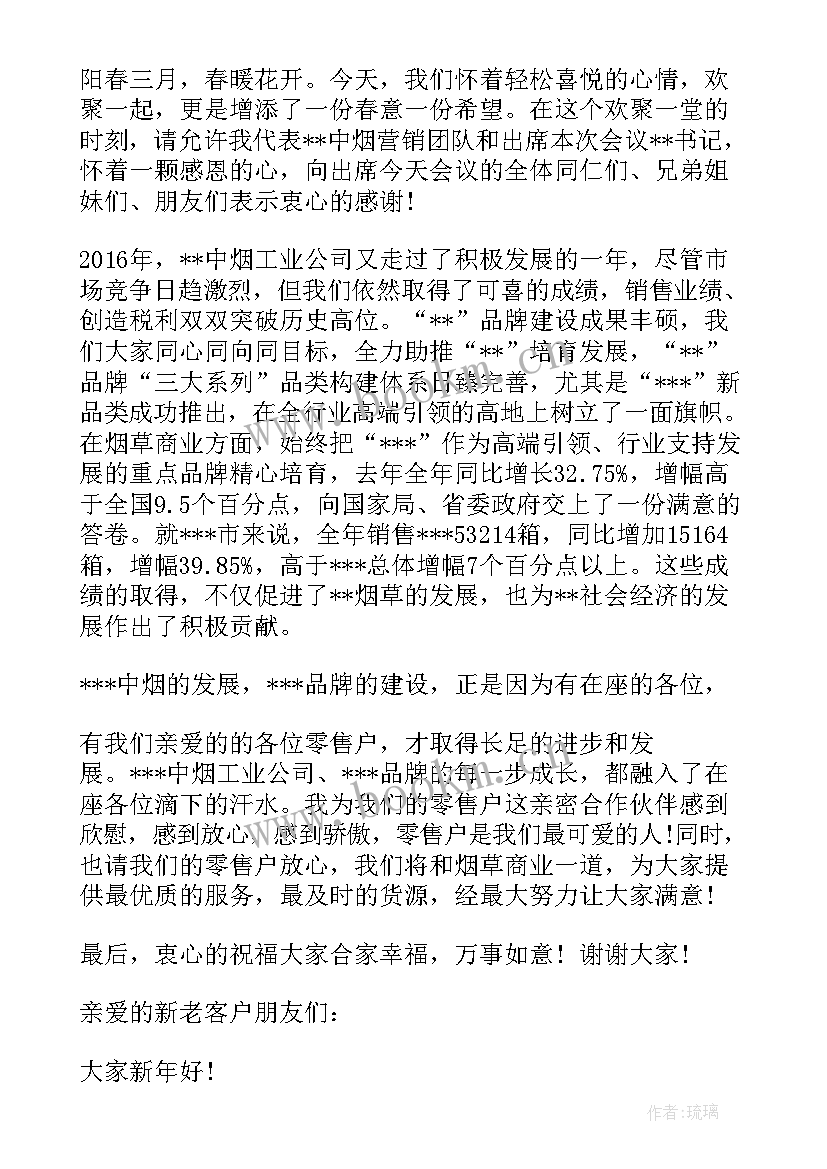 最新感恩答谢词说(模板5篇)