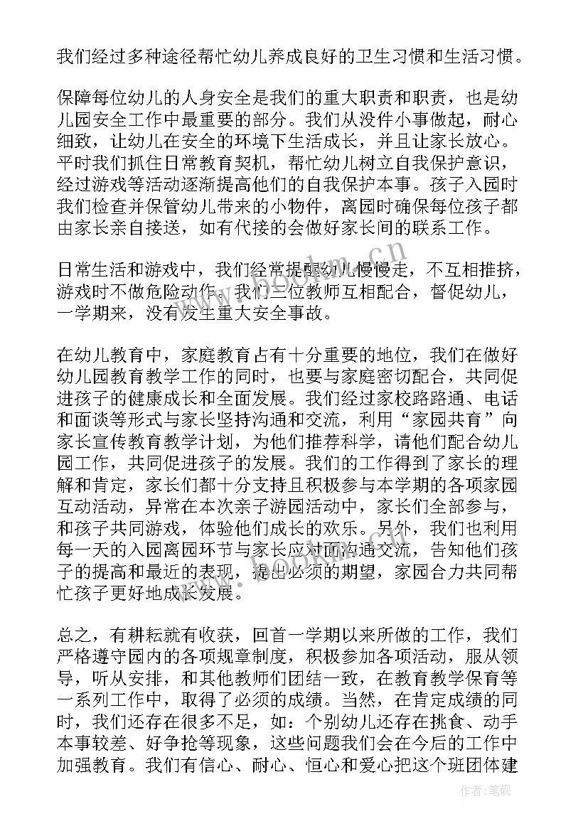 最新班务工作总结小班下学期 幼儿园中班下学期班务总结(优秀5篇)