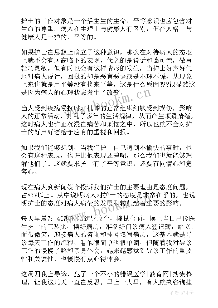 最新门诊采血室护士工作总结 门诊护士工作心得体会(优质5篇)