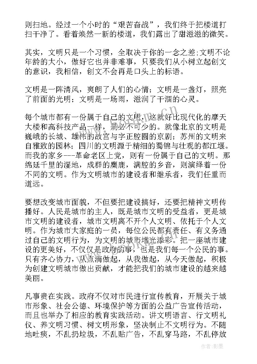 文明城市手抄报内容资料(精选5篇)