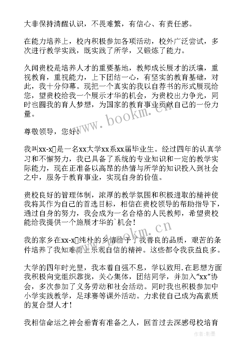 2023年教师面试自我介绍简单大方 面试教师自我介绍(优秀10篇)