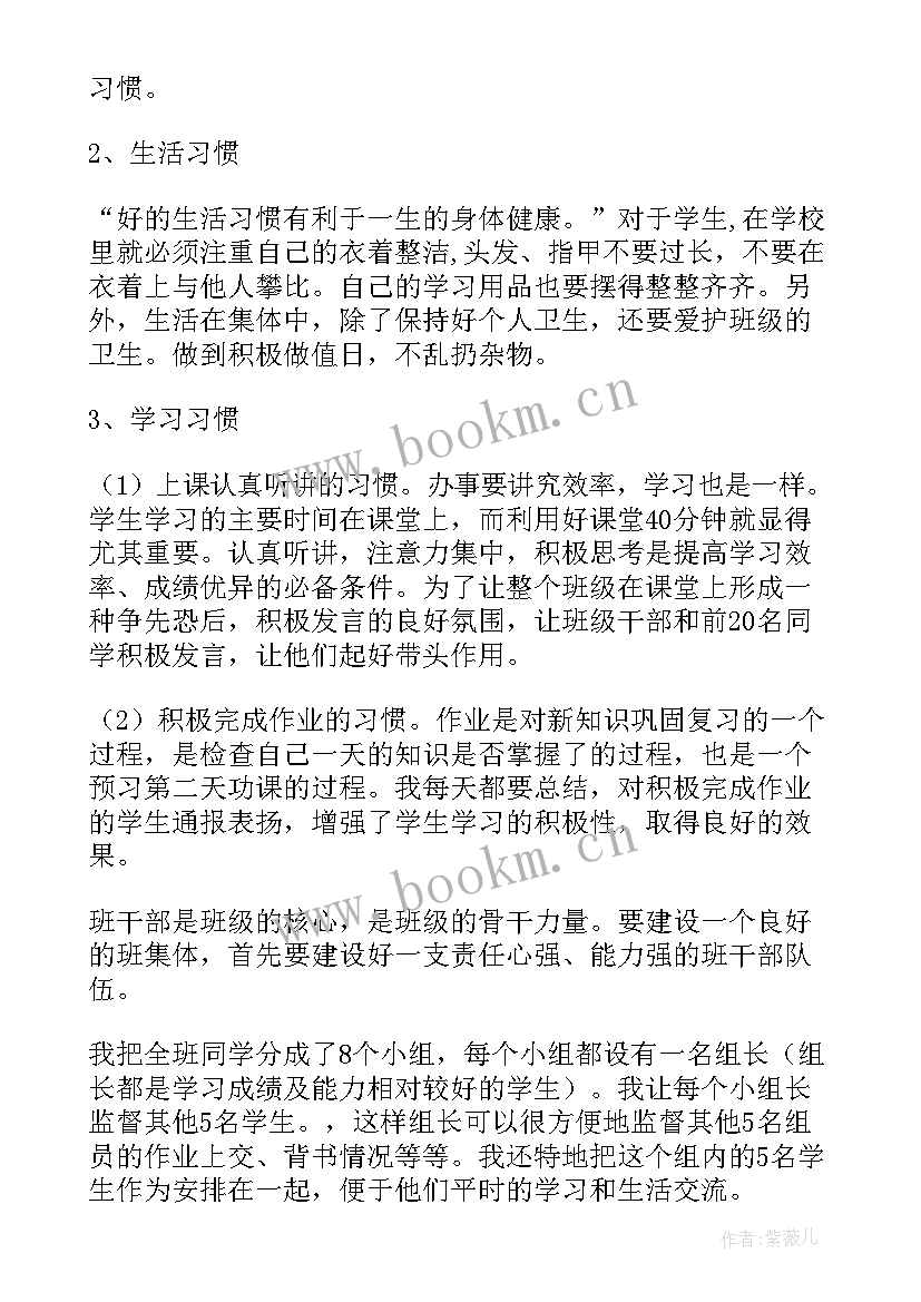 2023年二年级的班主任工作总结 二年级班主任工作总结(通用8篇)