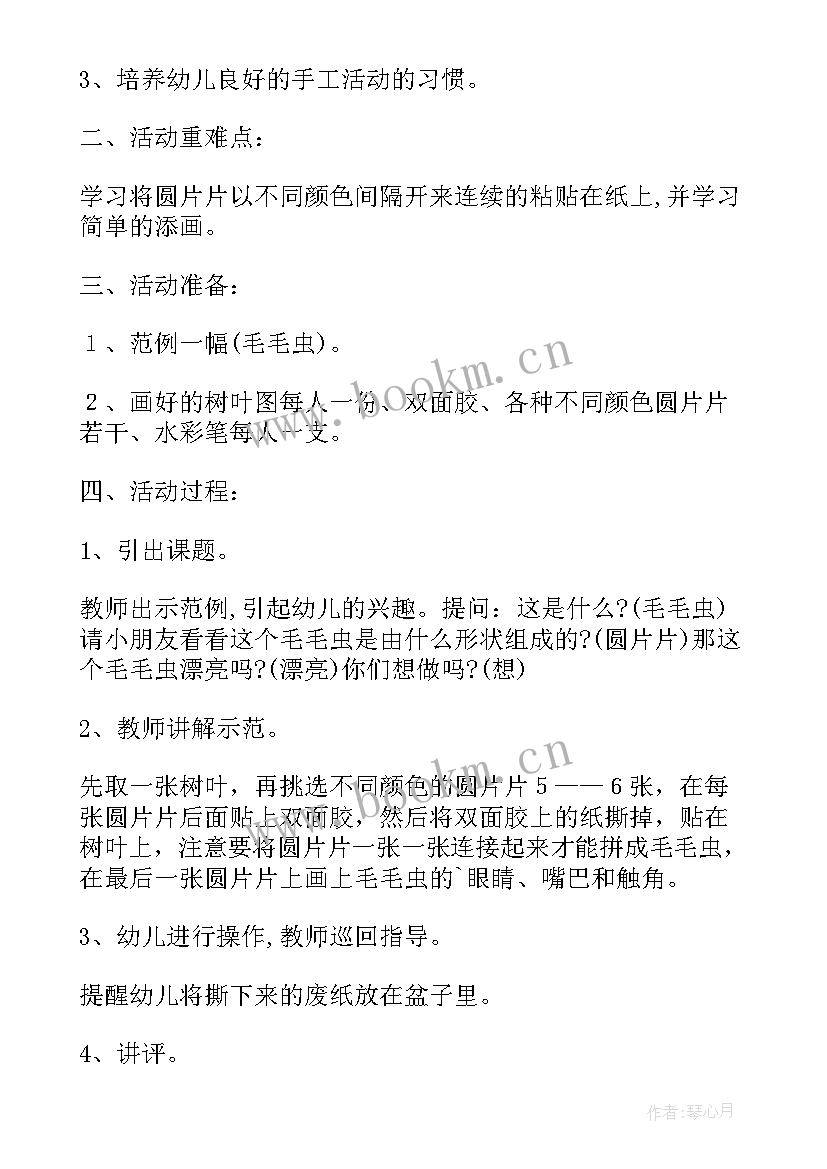 大班幼儿创意美术教案 幼儿美术创意教案(优质5篇)