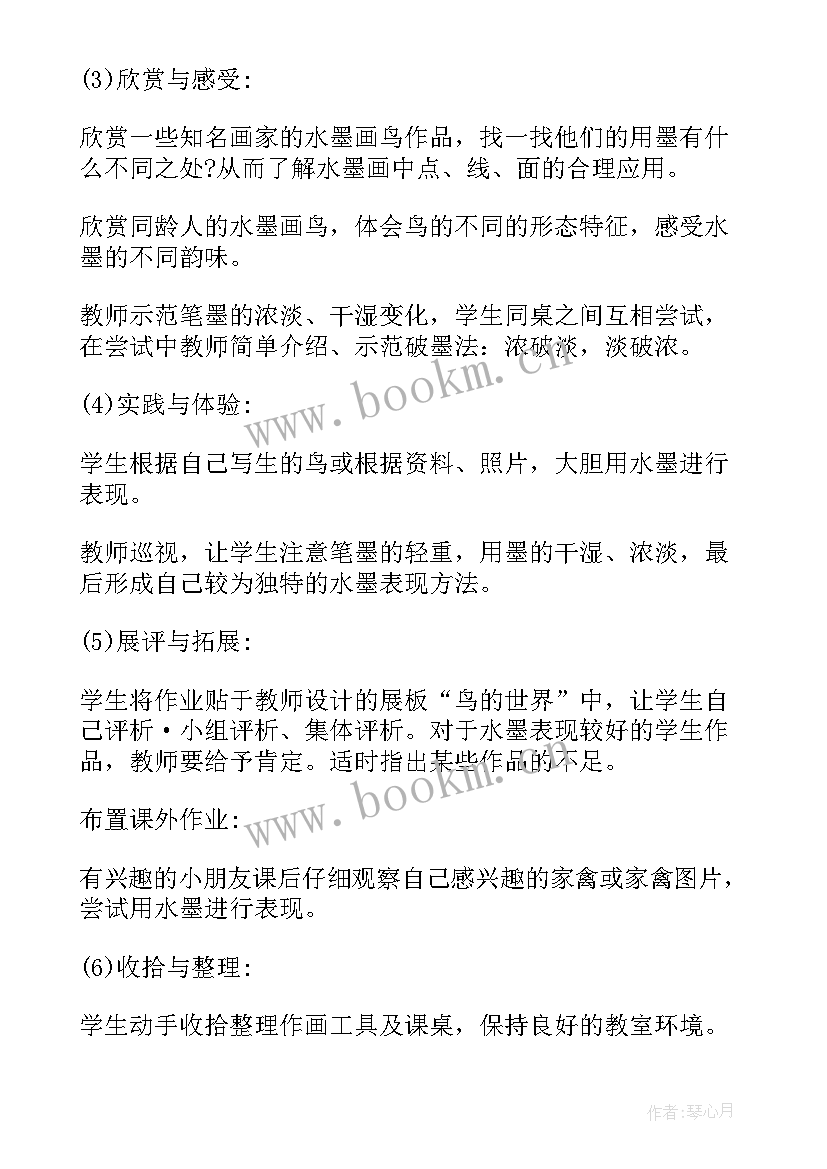 最新童年的水墨画教学设计一等奖文库 童年的水墨画教学设计(优秀7篇)