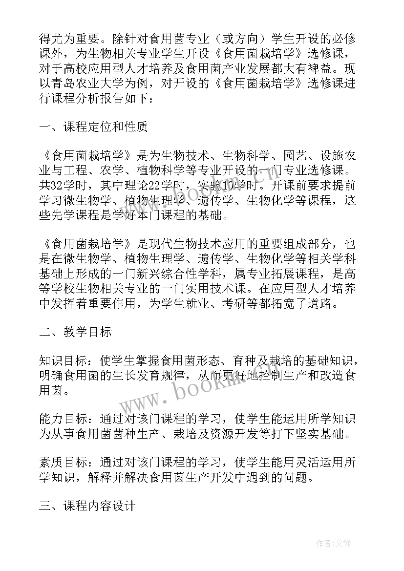 2023年栽培学实验的总结报告 栽培实习报告(大全5篇)