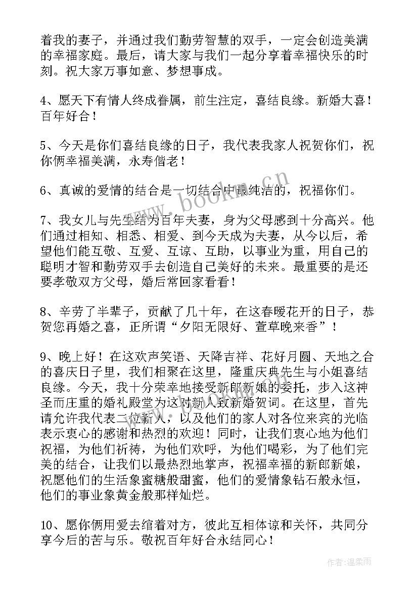 最新十二岁生日祝福语父母贺词(模板10篇)