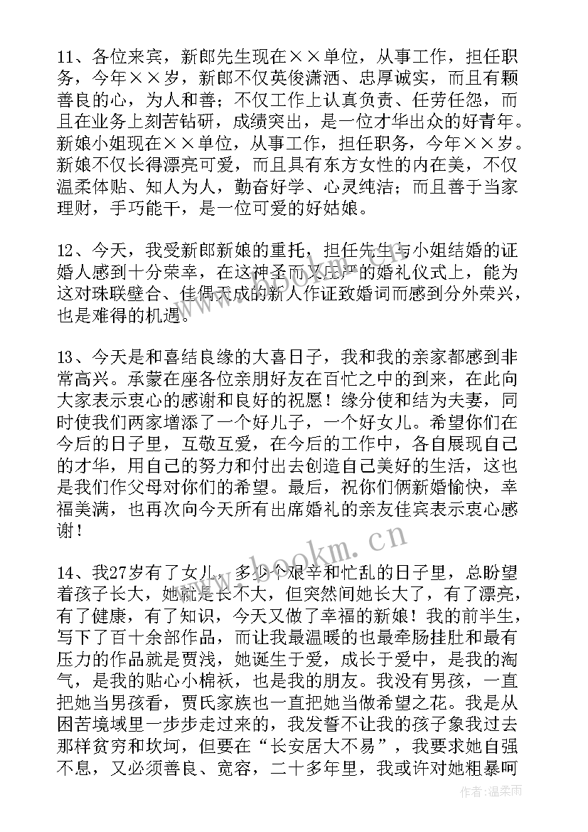 最新十二岁生日祝福语父母贺词(模板10篇)