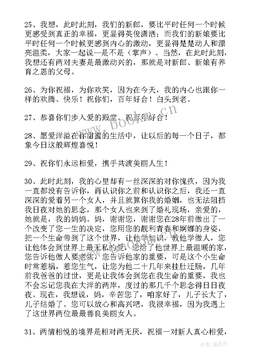 最新十二岁生日祝福语父母贺词(模板10篇)