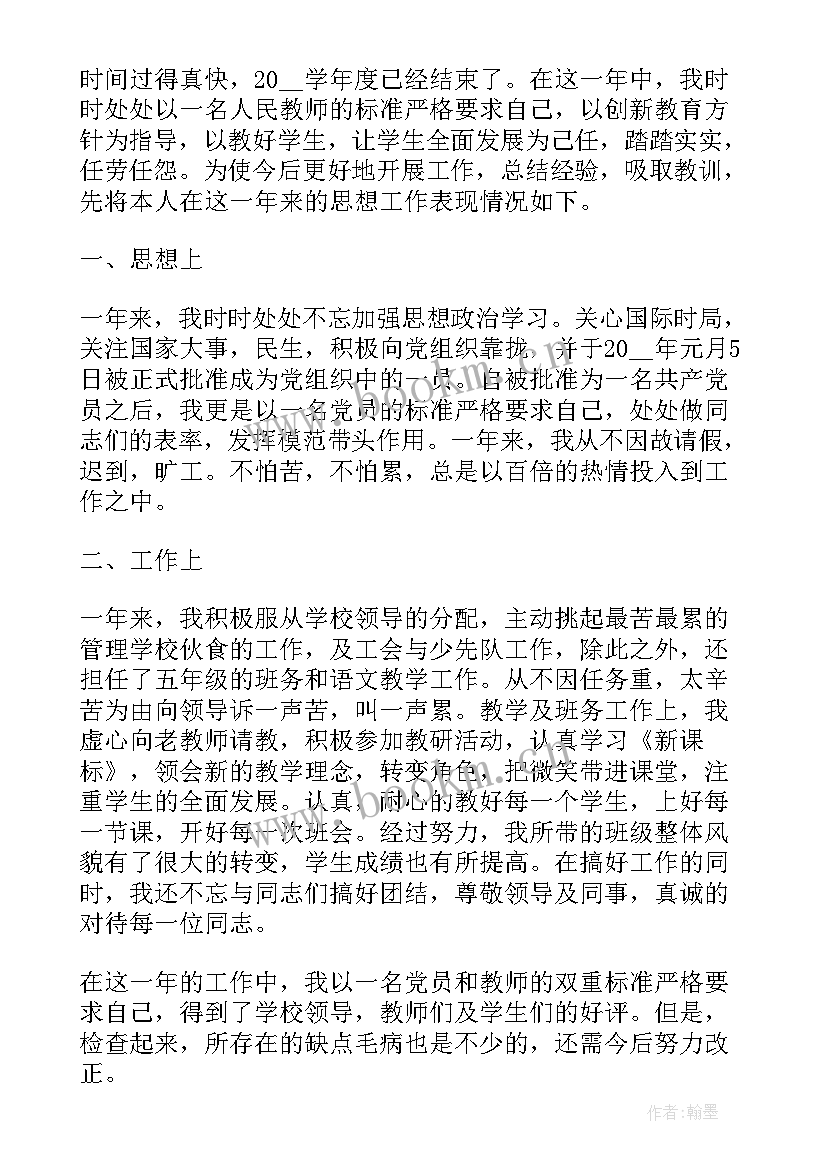 年度考核个人述职教师小学数学(通用6篇)