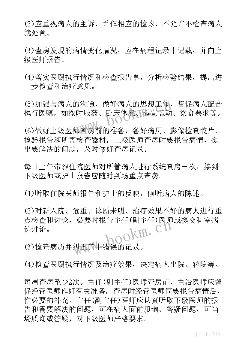 最新十八项医疗核心制度心得 十八项医疗核心制度(优秀5篇)