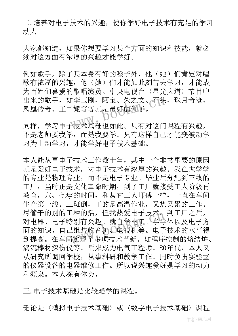 最新焊接技术总结心得体会 技术标总结心得体会(汇总5篇)