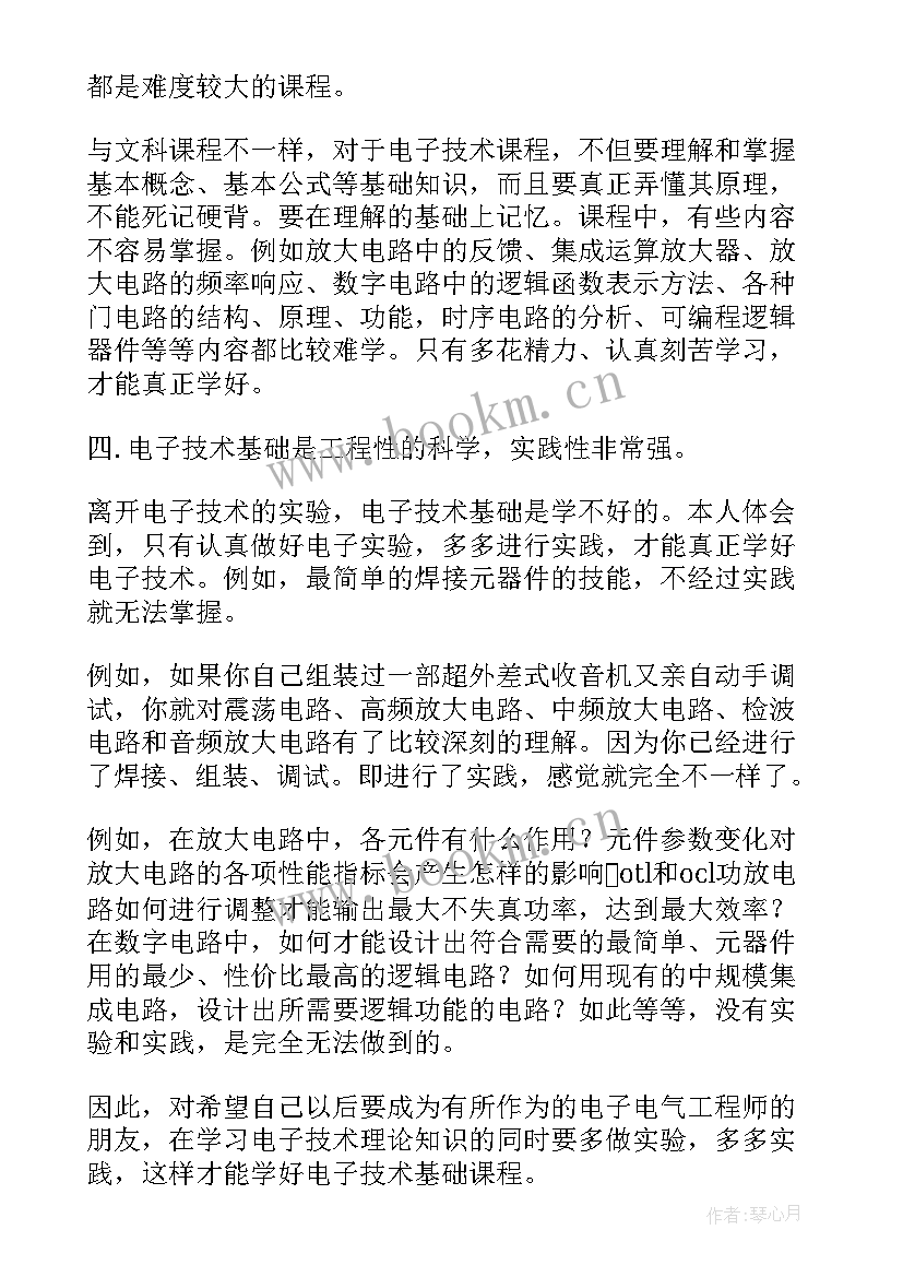 最新焊接技术总结心得体会 技术标总结心得体会(汇总5篇)