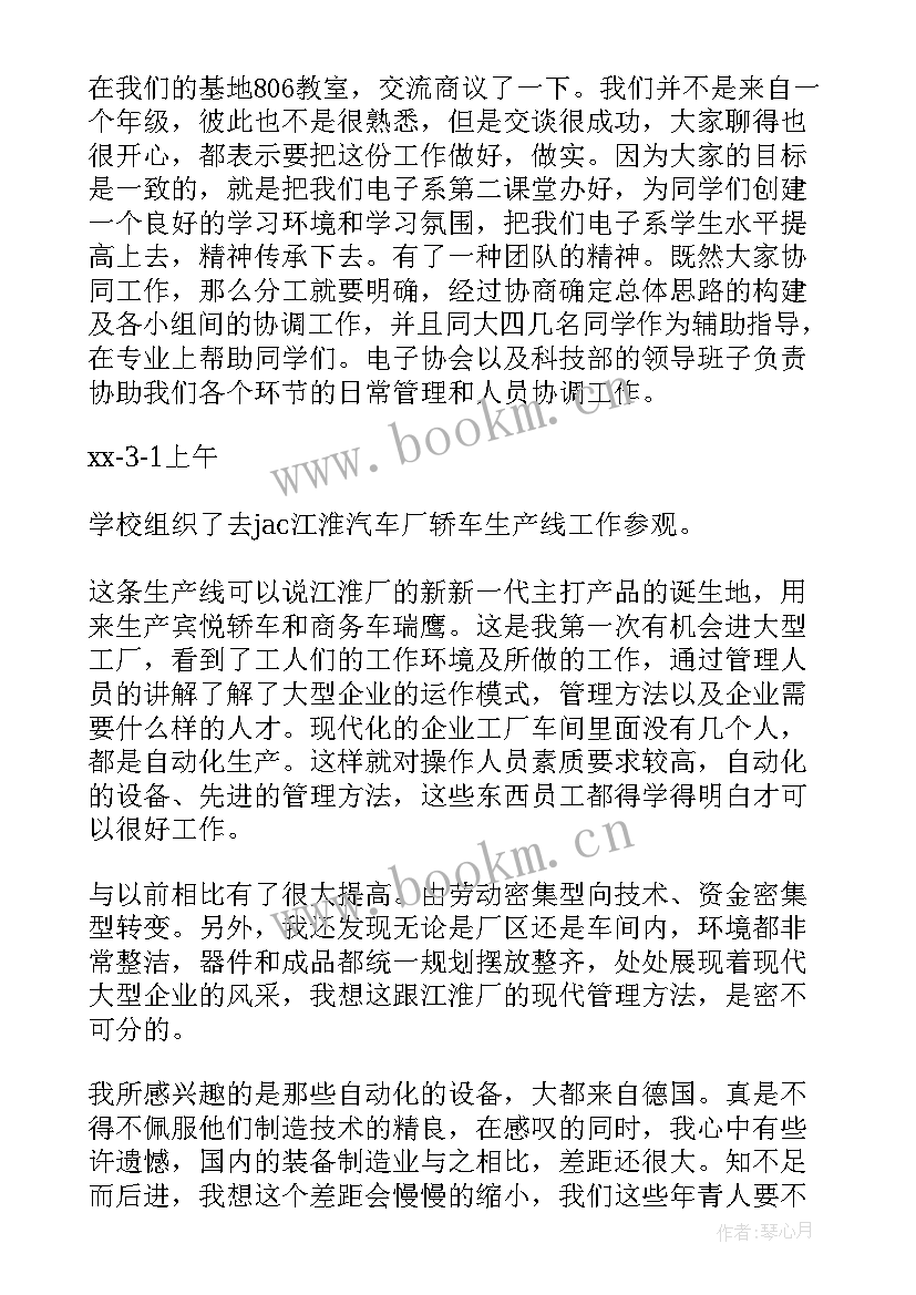 最新焊接技术总结心得体会 技术标总结心得体会(汇总5篇)