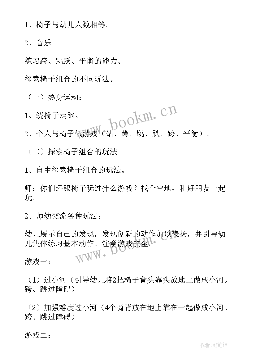 最新小班社会领域找朋友教案(优质5篇)