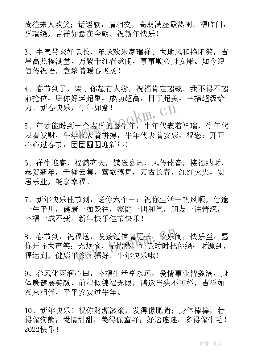 2023年英语老师入群发言(汇总7篇)