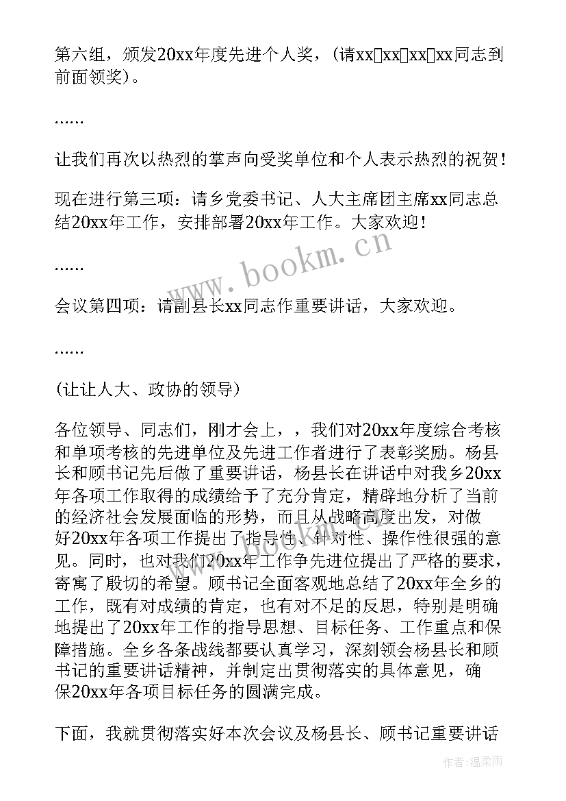 2023年劳模表彰会致辞(汇总10篇)