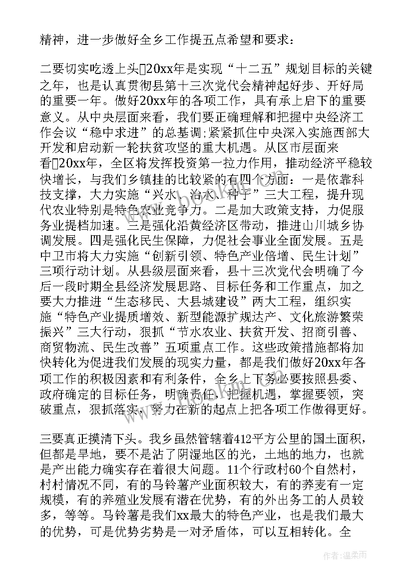 2023年劳模表彰会致辞(汇总10篇)