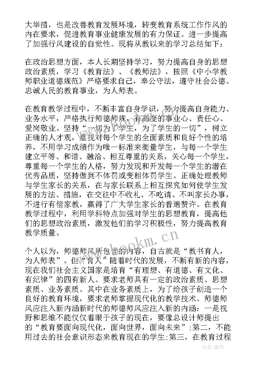 最新时事政治心得体会(优质9篇)