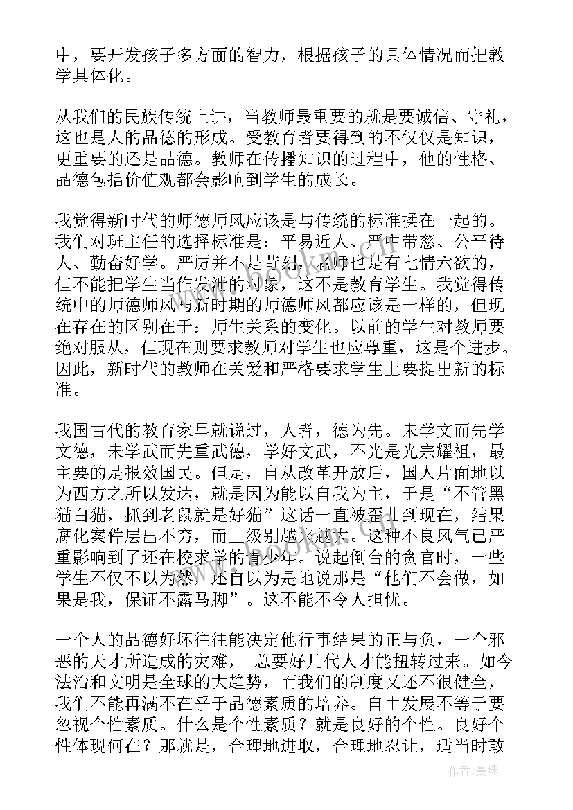 最新时事政治心得体会(优质9篇)