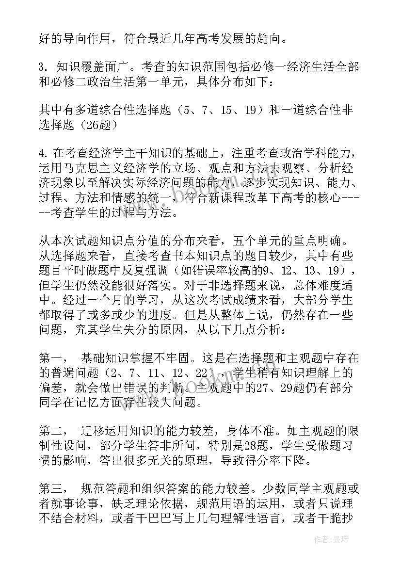 最新时事政治心得体会(优质9篇)