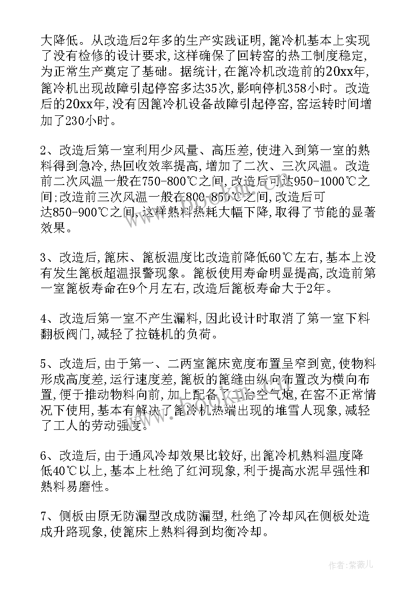 机器设备管理制度规范 设备物资管理制度心得体会(优秀9篇)