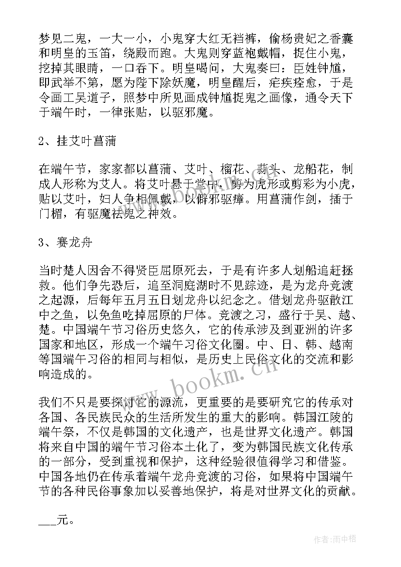 最新学生会活动策划书方案 端午节团日活动策划书系列(大全5篇)