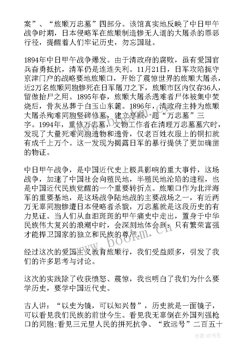 最新中国近代史纲要第二章总结 中国近代史纲要实践报告(精选9篇)