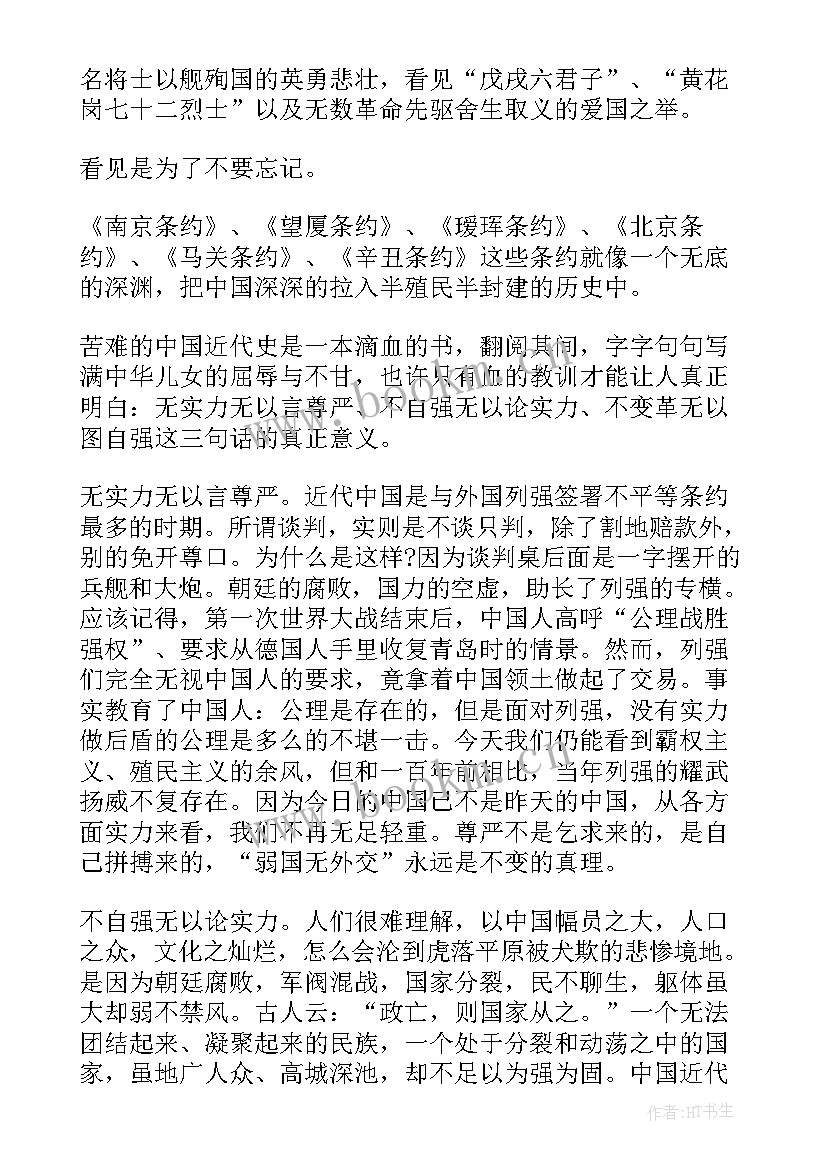 最新中国近代史纲要第二章总结 中国近代史纲要实践报告(精选9篇)