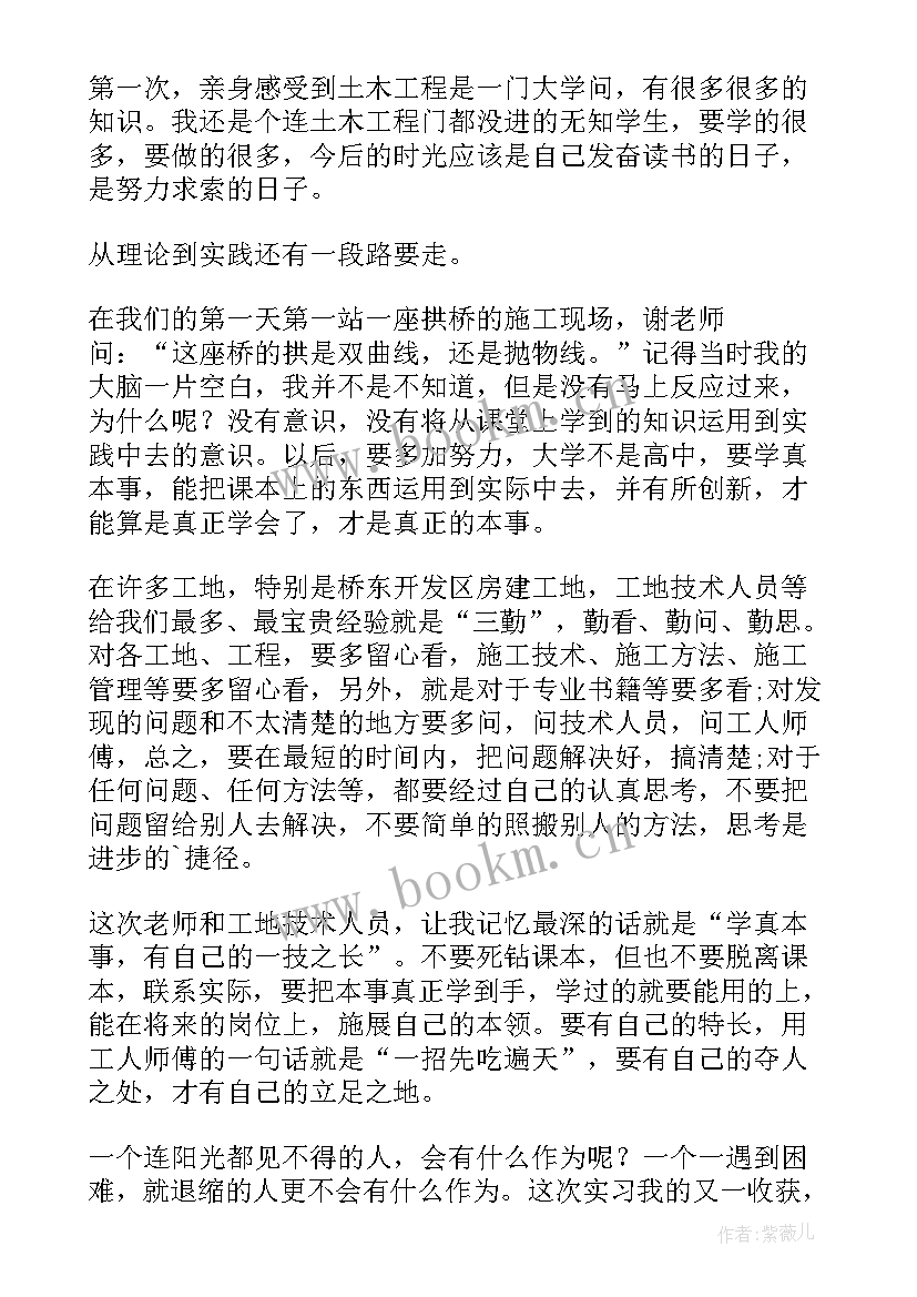 最新生物学野外实践 野外动物实习心得体会建议(实用5篇)